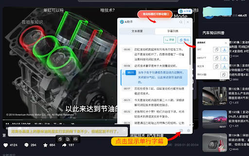抖音视频文本导出AI助手 :: 基于豆包大模型及扣子智能体获取抖音视频字幕和文本