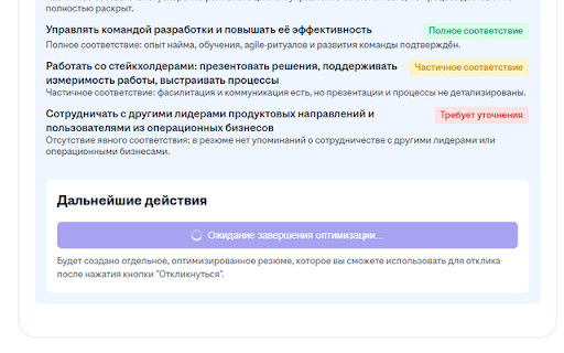 HireCraft – Анализ соответствия вакансиям на hh.ru :: Оценивайте соответствие вашего резюме вакансиям на hh.ru, создавайте сопроводительные письма и оптимизируйте отклики.