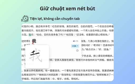 VietZhong: Từ điển tiếng Trung :: Di chuột qua chữ Hán để tra nghĩa, Pinyin. Học phát âm, bộ thủ nhanh chóng.