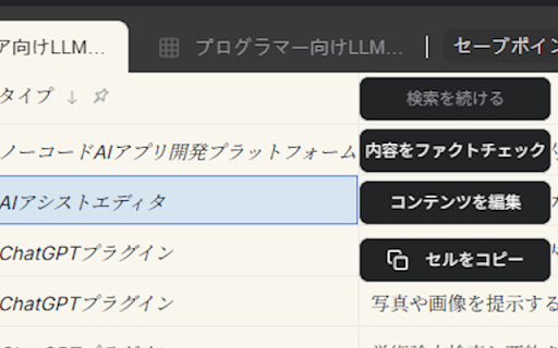 GenSpark Export :: Adds export functionality to GenSpark AI application