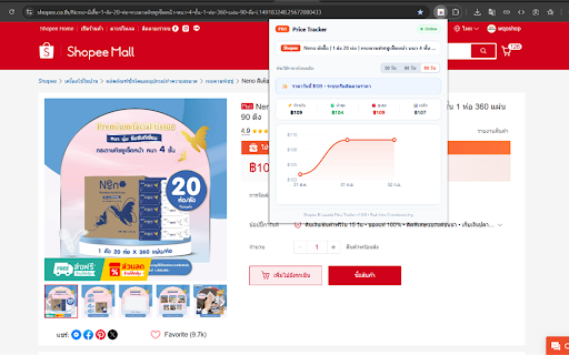 Shopee & Lazada Price Tracker - ตัวเช็คประวัติราคา :: เช็คประวัติราคาย้อนหลัง 90 วันบน Shopee & Lazada ดูว่าลดราคาจริงหรือหลอก พร้อมกราฟและสถิติราคาเพื่อการช้อปที่คุ้มค่าที่สุด