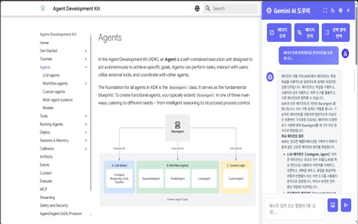 Gemini 번역기 & 요약기 :: Google Gemini API를 사용한 AI 기반 번역 및 요약 도구