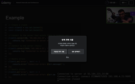 Udemy Transcript Translator 유데미 GPT 번역기 :: Udemy 강의 자막을 실시간으로 한국어로 번역하여 표시합니다. OpenAI API를 사용한 고품질 번역과 학습자료를 제공하고, 자막 위치/크기 조절 기능을 제공합니다.