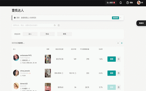 推推侠 - TikTok达人建联工具|精准邀约私信带货达人 :: TikTok达人建联神器,从“大海捞针”到“精准爆破”,助力品牌高效锁定优质达人,实现带货转化与销量突破!