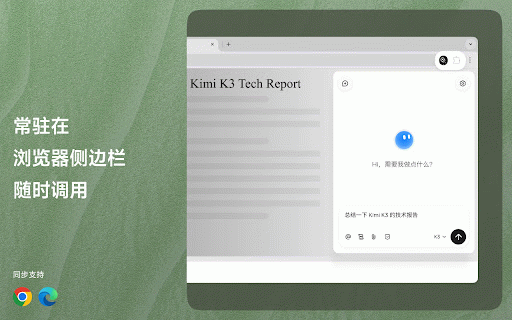 Kimi :: Kimi Browser Extension — for AI agents. AI can open pages, click, fill forms, extract info, and automate web tasks.