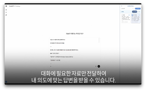 LiveNote: Seamless Context for LLMs :: LLM 작업 중 복잡한 복붙 없이, 노트를 수집·조합해 바로 입력창에 반영하는 사이드바 도구