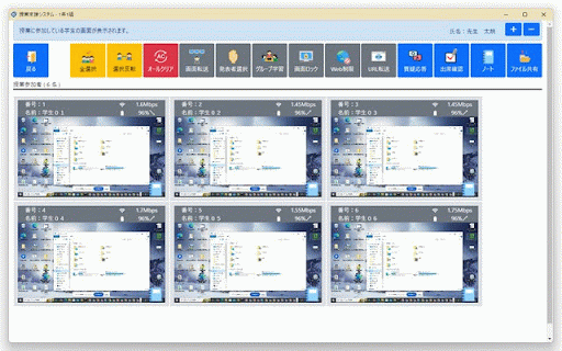 eWatcher BYOD 304034 :: 授業支援システム