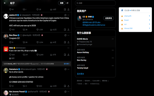 6551-plugin :: X (Twitter) 推文内容过滤器 - 自动过滤可疑水军账号和关键词,支持手动上报、误报反馈和白名单管理