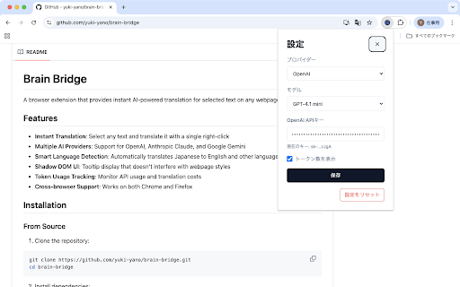 Brain Bridge :: Brain Bridgeは、ウェブページ上で選択したテキストを瞬時に翻訳する便利なブラウザ拡張機能です。複数のAIプロバイダーに対応し、高品質な翻訳を
提供します。
主な機能:
• テキスト選択による即座の翻訳
• 右クリックメニューからの簡単アクセス
•…