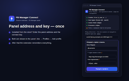 FB Manager Connect :: Connects your Facebook ad account to the FB Manager panel with one click and keeps its data in the panel fresh.