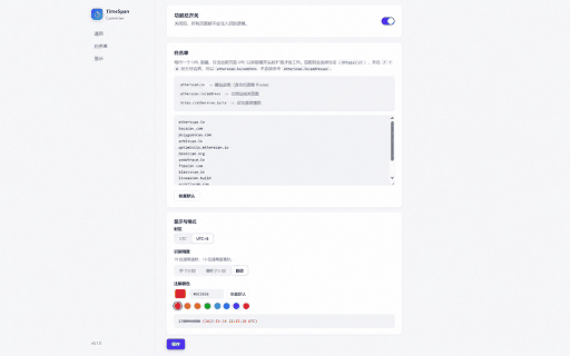 TimeSpan Converter :: 在区块链浏览器页面上自动识别 Unix 时间戳并显示为可读时间。