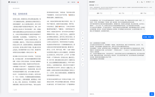 微信读书深度阅读助手 :: 微信读书深度阅读助手,提供解释、消化、兼听等功能