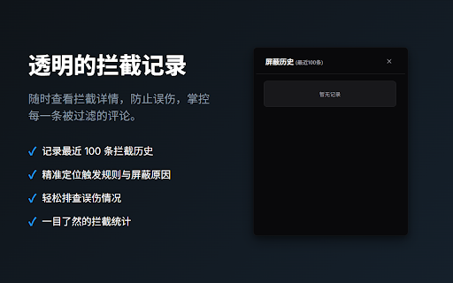 X(Twitter) Comment Blocker :: 一键净化 X (Twitter) 评论区,自动屏蔽垃圾信息与引流机器人。