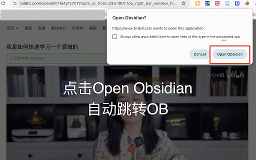 Bili Clipper :: Clip Bilibili video transcripts to Obsidian