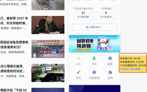 stop-mess-around :: 减少摸鱼的时间和频率的浏览器插件:提醒你正在摸鱼,摸鱼的时候知道自己在摸鱼,提高我们上班和学习的效率,节省时间用于学习提升自己或者享受生活