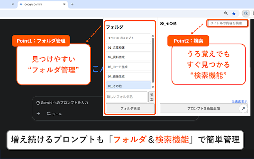 プロンプト管理ツール - 簡単操作でAIとの対話を効率化 :: AIへのプロンプト入力・管理を劇的に効率化。設定不要で、誰でもすぐに使える管理ツールです
