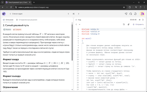 Yandex.CodeRun Timer :: Adds a timer to Yandex CodeRun