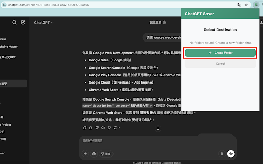 ChatGPT Saver :: Effortlessly save and organize your conversations from ChatGPT, Claude, DeepSeek, Grok and Gemini.