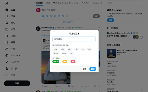 X360.one Extension :: X360.one chrome Extension: Your assistant of x.com