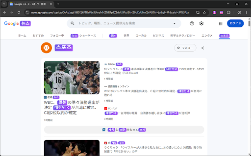 NSP LinguaShift - 言語学習アシスタント :: Web閲覧中に自然に外国語を学べるブラウザ拡張機能。日本語の単語をオンライン翻訳で英語・韓国語に自動置換します。