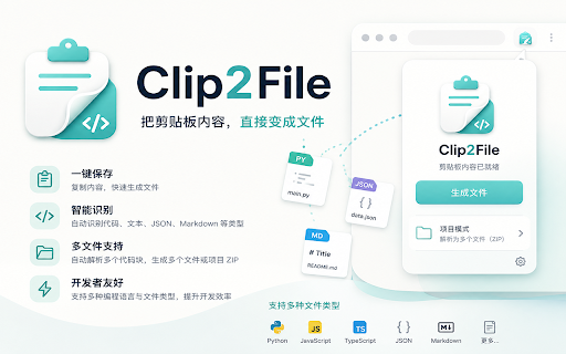 Clip2File :: Turn clipboard content into the right file, instantly.