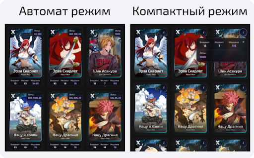 MangaBuff Card Statistics :: Показывает статистику владельцев/желающих, медиану цены, лоты и число обменов пользователей