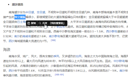 「百度搜索」一键直达 :: 本插件致力于提高用户使用百度搜索的效率,内置30余款知名AI大模型。支持划词搜索,超级拖拽,快捷键搜索及巨厉害的聚合搜索。