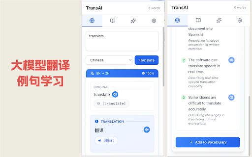 TransAI - AI Translation Extension :: AI-powered browser translation extension with vocabulary management and learning features