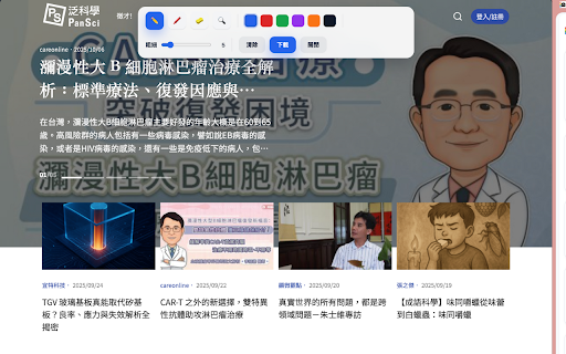 Chrome EDU Toolbox :: 一個整合了 IRS 即時反饋、視覺化圖表與課堂工具的 Chrome 側邊欄。