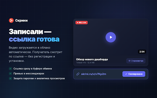 Скрини — запись экрана со звуком :: Запись экрана со звуком, веб-камерой и микрофоном. Скринкаст и видеосообщения в браузере — поделитесь видео по ссылке.