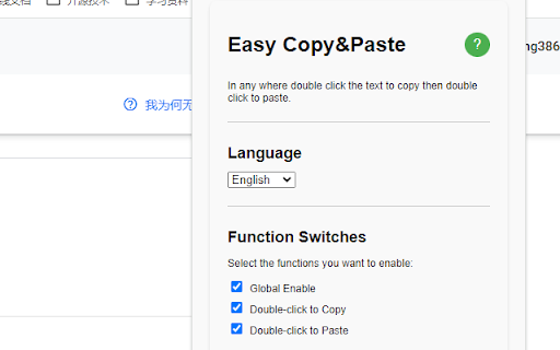 Easy Copy&Paste :: Double-click anywhere to copy text easily, and double-click again in the input box to paste quickly.