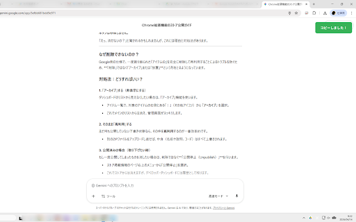 AI Markdown Copier :: Gemini, ChatGPT, Claude, Perplexity, Copilotのチャットを一括コピー