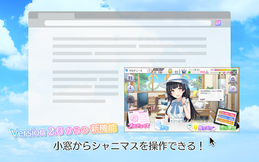 283 PiP :: enza 版 アイドルマスター シャイニーカラーズ のゲームプレイ画面を小窓 (Picture-in-Picture) で表示します。