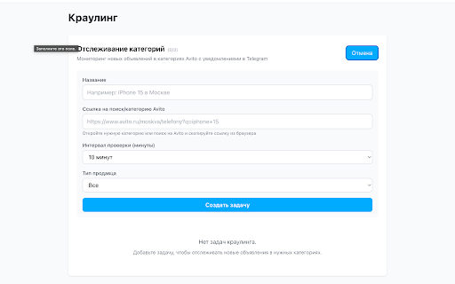 1mai x Avito Helper :: Управляйте чатами Avito, экспортируйте объявления и автоматизируйте переписку прямо из браузера.