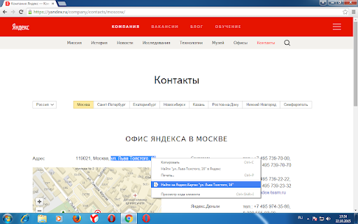 Поиск Яндексa :: Вводите запросы в адресную строку и получайте ответы от Яндекса