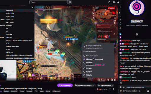 Твич 1080 и 1440 | Вернуть 1080/1440 на Твич от STREAM KEY (не ВПН) :: 1080p и 1440p доступно! Не ВПН как аналоги. Расширение для твича 1080 качество 1080 на Твич в России.