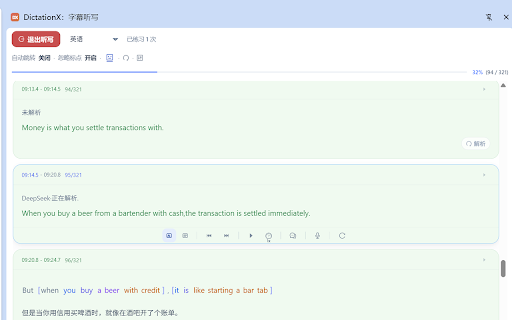 DictationX: Subtitle Dictation :: Practice subtitle dictation on YouTube and Bilibili with side panel input, replay, auto checking, and English/Chinese support.