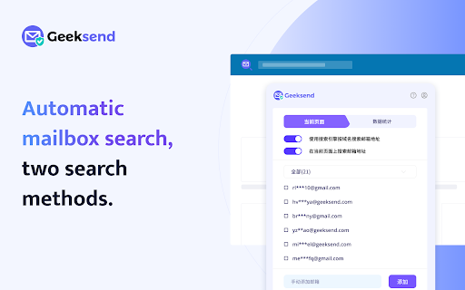 Geeksend - Email Verifier :: One-click verification, supporting email address verification on any webpage.