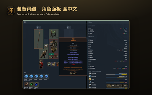 PoE Go — Path of Exile 2 Trade Translator :: Translates the official Path of Exile 2 trade site, poe.ninja and Maxroll into Chinese — terms come 1:1 from official game data.