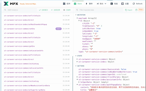 Mpx.js DevTools :: Chrome DevTools extension for debugging Mpx.js applications.