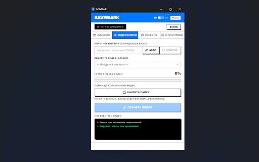 SaveVK Pro :: Скачивание фотоальбомов ВКонтакте через официальный API