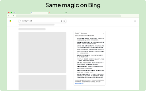 ChatGPT Chrome Extension :: Use ChatGPT Chrome Extension to add fast ChatGPT search and an AI assistant through a convenient ChatGPT sidebar in your browser.