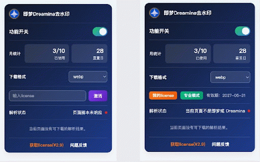 Jimeng Dreamina Watermark Remover :: Remove watermarks from Jimeng/Dreamina images and videos. No registration required.