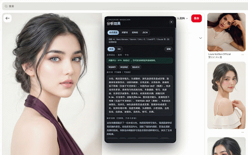 Language Magician :: Turn web images into bilingual prompts with Natural, Keyword, Structured, and JSON workflow outputs.