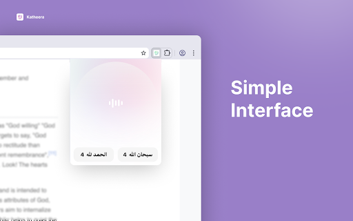 Katheera - Hands-Free Zikr Counter :: A hands-free digital sebha that automatically counts your zikr. Remember Allah while you browse.