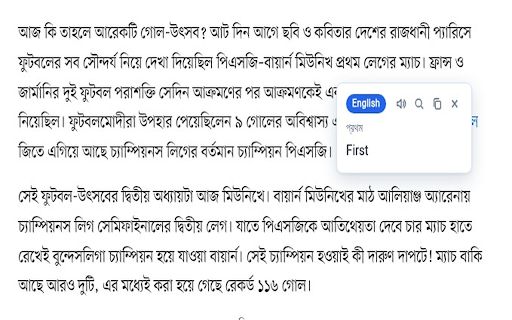 PopTranslate :: Instantly translate any text on any webpage — just highlight it. Popup shows translation in your chosen language in seconds.