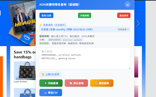 Ufavor关键词工具 :: 独立页面版:查询更稳定,支持多站点切换。请勿启用广告屏蔽工具。