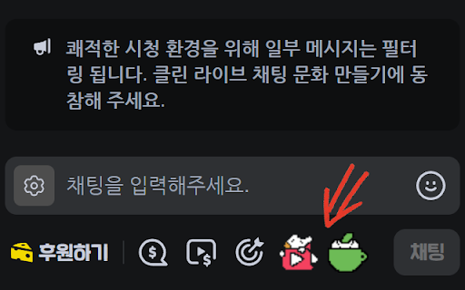 치지직 빠른 백귀월 :: 백귀월 퀵메뉴