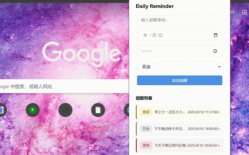 Daily Reminder :: A reminder extension to help you manage daily tasks
