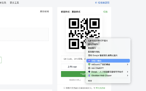 QR 码识别 :: 手动识别网页上的二维码:右键图片单张识别,或框选区域识别。解码完全在浏览器本地完成。